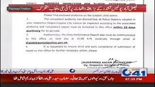 IG Punjab In Action On Rising Incidents Of Police Violence