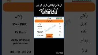 JS Bank Loan 2023 || JS Personal Loan || #jsbank #bankloan