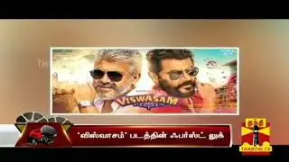 Viswasam # Record break !!!!