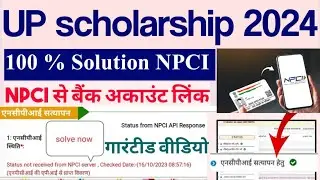 UP scholarship npci problem 100% Solution || Bank ko npci Se Kaise link kare Step by Step