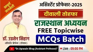 RPSC Assistant Professor Vacancy 2025 || College Lecturer Rajasthan GK Topicwise MCQs Batch 2025