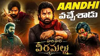 Hari Hara Veera Mallu Movie Review | Pawan Kalyan | Niddhi Agerwal | Krish | HHVM | InfiniPark