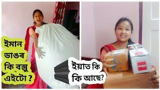 # Flipkart and Amazon haul.... review.....cake baking kit, bean bag and......
