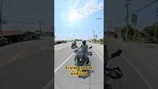 Cruise control กับ Triumph tiger #Comingtoon
