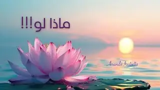 طفولتك صعبة!!.. اخترت ذلك لأن روحك قويّة