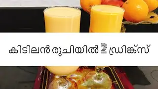 Ifthar special drinks |Abood shake | Cocktail Recipe | Refreshing Summer drinks