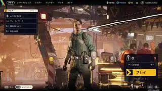 【ARC Raiders】玄人をしばきまわす為の準備期間