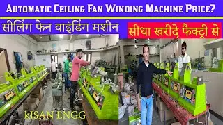 #CeilingFanWindingMachine 2024? -All Winding Machine Model Update 2024 || Winding Machine Factory