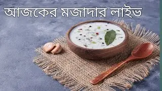 360 degree CC camera।। Today interesting live।। আজকের মজাদার লাইভ