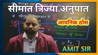BSc -1sem chemistry Ionic solid, state of matter,marginal radius ratio rule#neet#akchemistrypoint