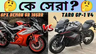 Taro GP 1 V4 VS GPX Demon GR165RR Comparison Video Bangla | GPX Demon GR165RR Vs Taro GP 1 V4.