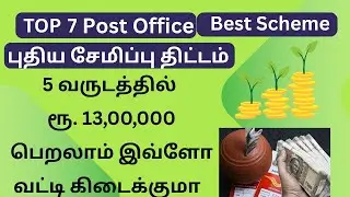 Top 7 Post Office Schemes 2025 🏤  Safe Investment Plans 💰  Best Savings Schemes in India