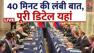 PM Modi-Vladimir Putin Meeting: Hindi में सुनिए क्या हुई मोदी-पुतिन के बीच बात? | SCO Summit