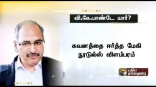 UP FSDA officer VK Pandey the first to have exposed that Maggi is unsafe