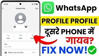 Resolve WhatsApp Profile Picture Not Showing 📵 | Fix Profile Photo Visibility | WhatsApp DP Gone