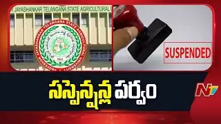 Agriculture University Paper Leak : Senior Official Suspended in PJTSAU Paper Leak Case | NTV Telugu