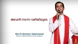 Fr. Dominic Valanmanal | THE RESURRECTION EPISODE-248 | In His footsteps