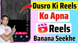 dusro ki Viral reels ko apni reels kaise banaye 2026 | kisi ki reel ko apni reels kaise banaye