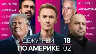 Итоги встречи России и Украины в Женеве. В Нью-Йорке повысят налоги. Новые удары по лодкам картелей