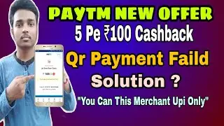 Paytm Scan And Pay Offer | 5 Pe ₹100 Cashback Offer | Paytm Merchant Payment Faild Solution |LionTek