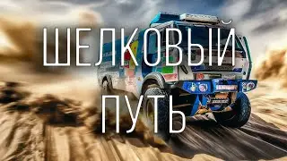 Старт ралли "Шелковый путь - 2021", Омск