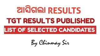 TGT RESULTS PUBLISHED