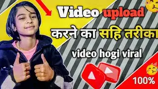 Youtube video upload Kase kare| youtube pe video upload Kase kare| RkTech 