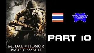 Medal of Honor : Pacific Assault - Part 10