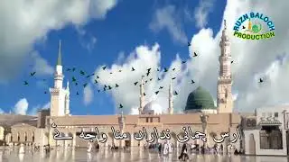 BalOCHI NAAT 2022. NAAt KOWAN NASRAT ULLAH NAQSHBANDI. NEW KALAM 2021