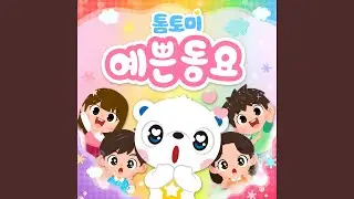 I Love You, Mom and Dad English Version (사랑해요 엄마 아빠 English Version)