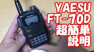 修正版 FT-70D超かんたんなせつめい 充電台はオプション