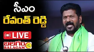 LIVE : CM Revanth Reddy will participate in Valedictory Programme at MCRHRD | Balagam Tv