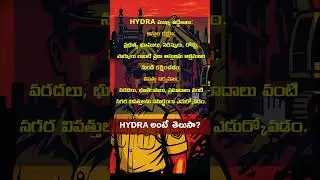 HYDRA అంటే ఏంటో తెలుసా? | Telangana Latest Action Force 🔥#realestatetelugu #openplots #realestate