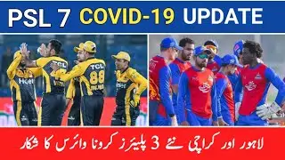 breaking news psl 7 COVID-19 | PSL 2022 COVID Update