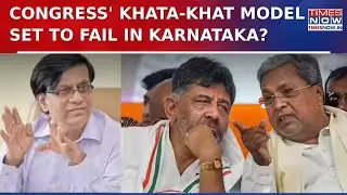 Karnataka Govt Facing Financial Crisis? CM Sidda's Advisor Flags Congress' Khata-Khat Trouble?