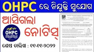 OHPC Recruitment 2022 | Odisha Job News | Latest Job Notification | Odisha Fast job