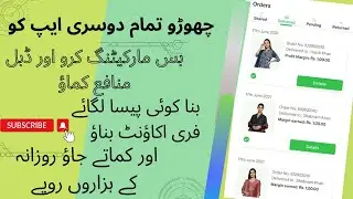 online earning in pakistan / Earn Money Without investment / online earning app without investment