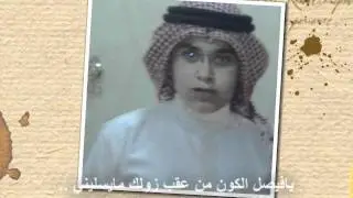 مرثية فيصل أبا ذراع