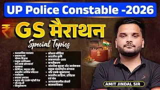 Complete GK/GS Marathon 20 🔥 | 20 Din 20 Marathon | SSC GD 2026 | GK/GS by Amit Jindal
