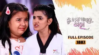Tu Mo Akhira Tara | Full Ep 1887 | 10th March 2024 | TarangTV | Tarang Plus