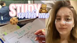 🍪 стади виз ми|СКОРО ЭКЗАМЕНЫ!!|😱😱😱study with me|учись со мной|мотивация|продуктивность