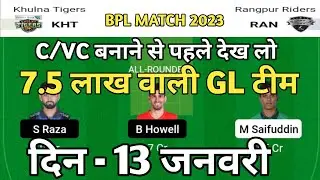KHT VS RAN DREAM11 PREDICTION || RAN VS KHT DREAM11 PREDICTION || BANGLADESH PREMIUM LEAGUE 2023