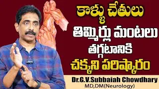 DR.SUBBAIAH CHOWDARY | Peripheral Neuropathy Symptoms || Peripheral Neuropathy Causes And Cures