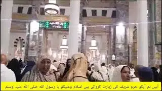 Ayn app ko haram shareef dekhaty hain#fypシ゚viral #foryou #fypシ #madina 
