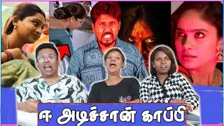 தமிழ் சீரியல் கொடுமைகள் 🤣 | Maru Vacha Maaru Veshama Pa | Ramstk Family@ShafiZone