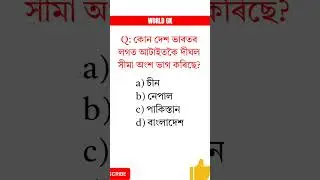 Which country shares the longest border with India?