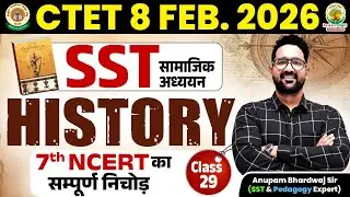 CTET FEB 2026 SST | CTET SST Complete NCERT #29 | CTET Paper 2 SST By Anupam Sir