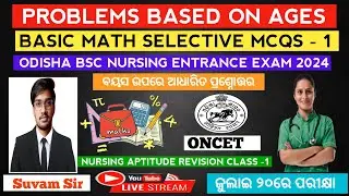 Problems based on ages | Odisha bsc nursing entrance exam 2024