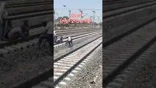 Nidadavolu Duvvada Railway Project#shorts#ytshorts