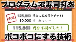 タイピングゲームを自動化するプログラムについて解説します
